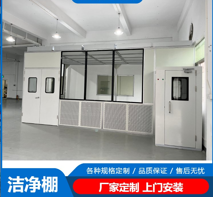 潔凈棚工作原理是什么？有哪些潔凈度標準？